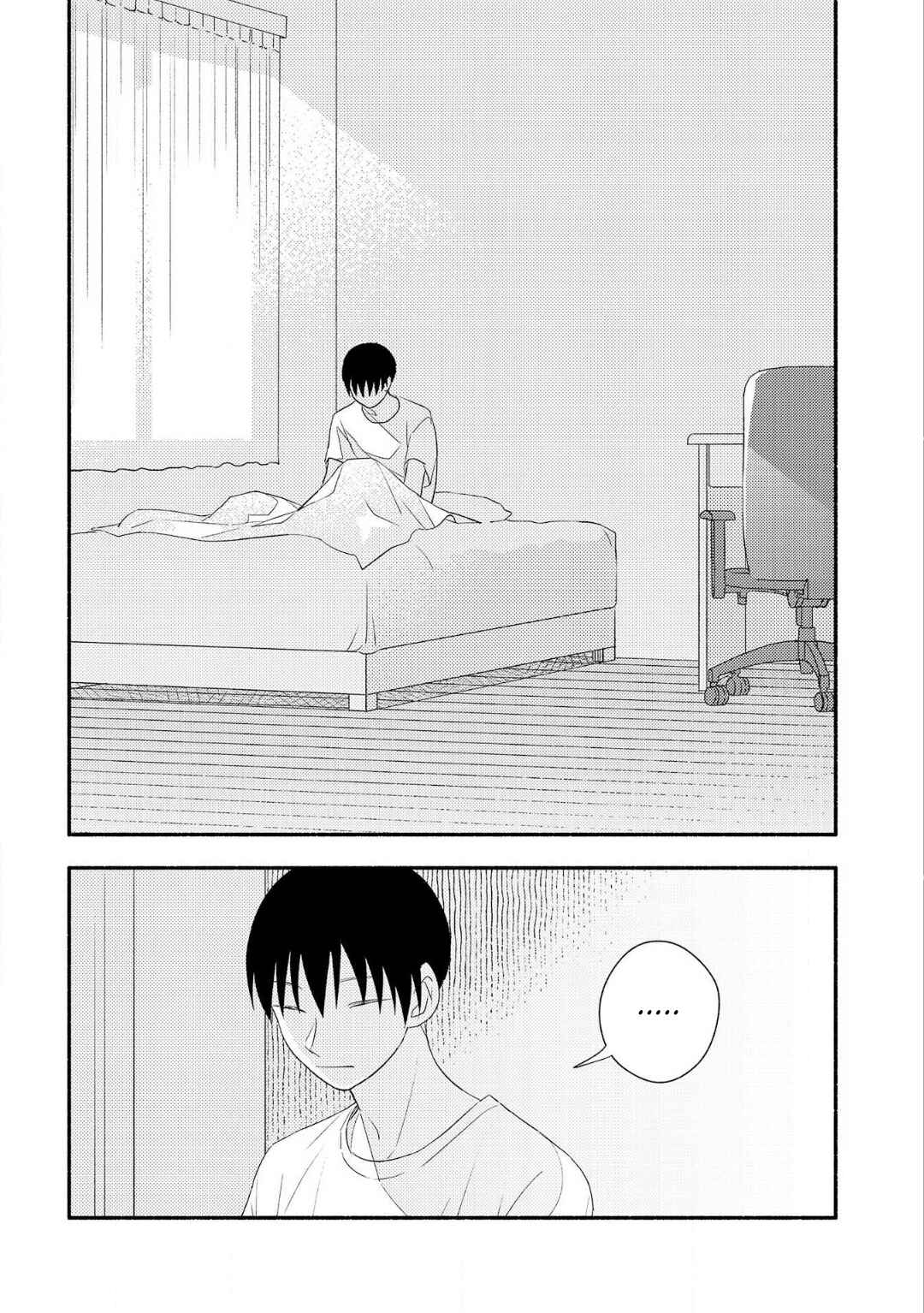 Page 13 Chapter 4 Ogi-kun no Natsuyasumi