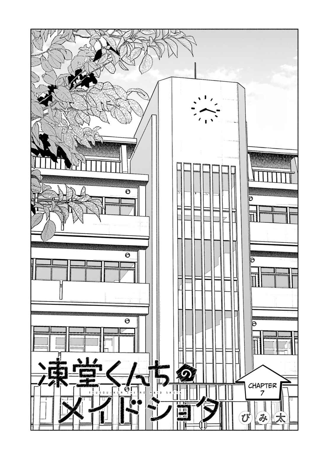 Page 1 Chapter 7 Toudou-kun Chi no Maid Shota
