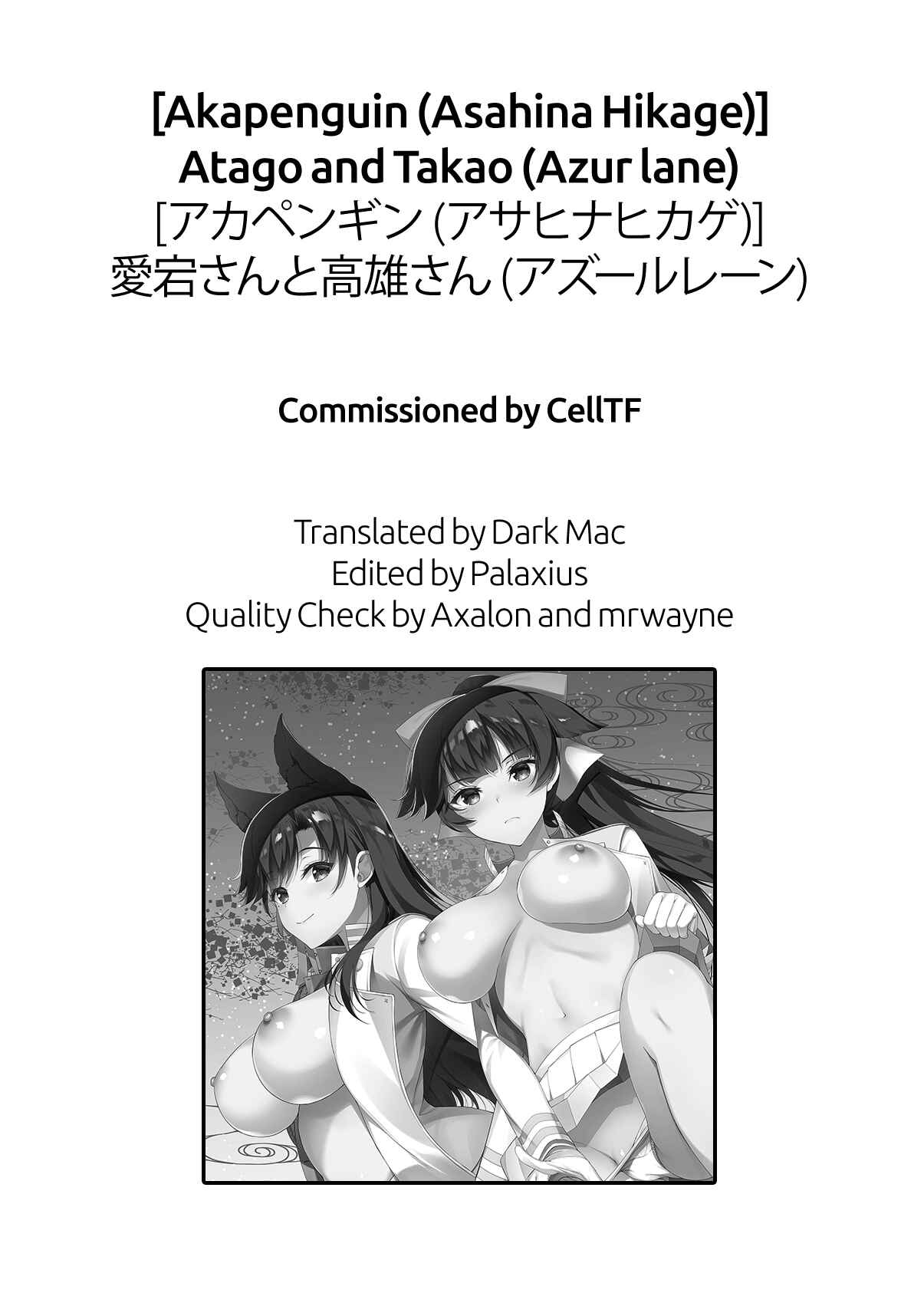 Page 27 Chapter Unknown_4134 Azur lane - Atago-san to Takao-san (Doujinshi)