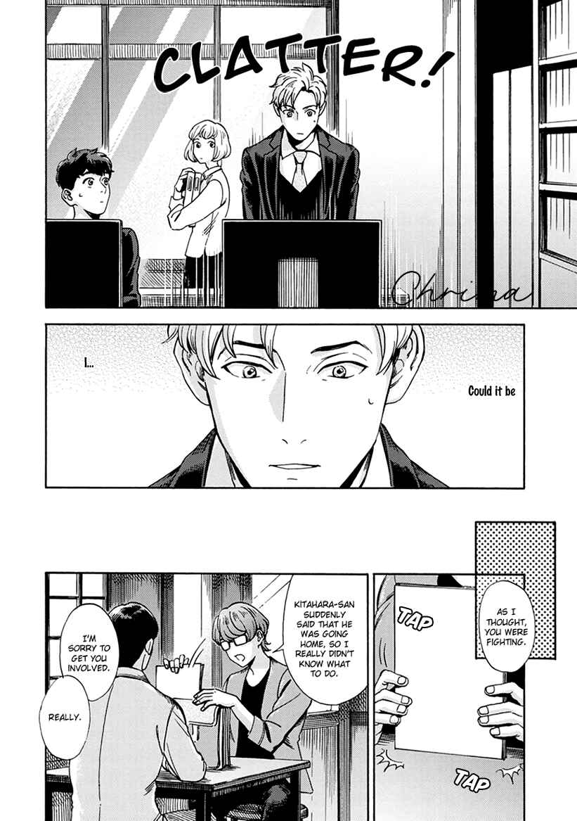 Page 14 Chapter 4 Mukuwarenai Koi no Uranaikata