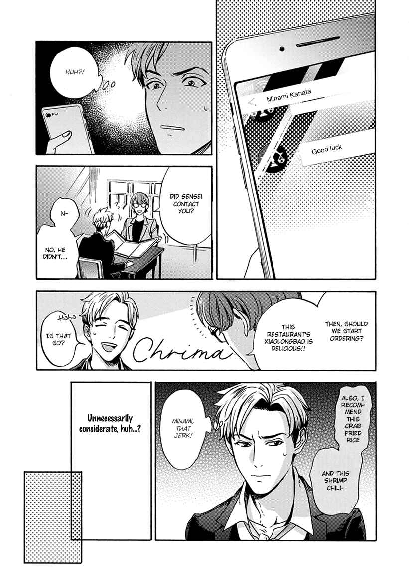Page 17 Chapter 3 Mukuwarenai Koi no Uranaikata
