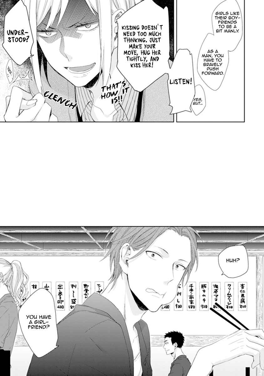 Page 12 Chapter 2 Ijiwaru Shinai de