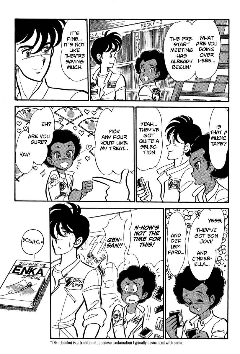 Page 12 Chapter 8 Goddamn