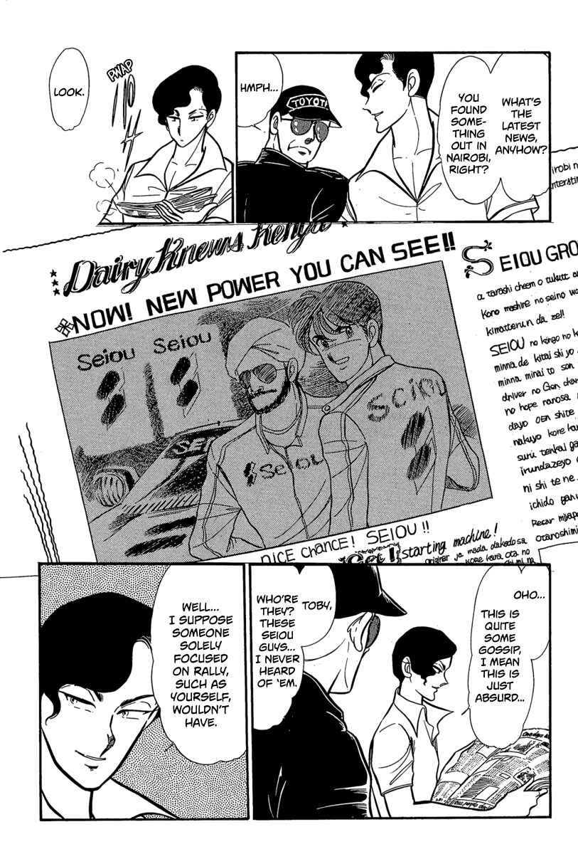 Page 5 Chapter 5 Goddamn