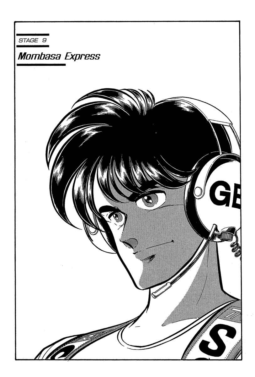 Page 1 Chapter 9 Goddamn