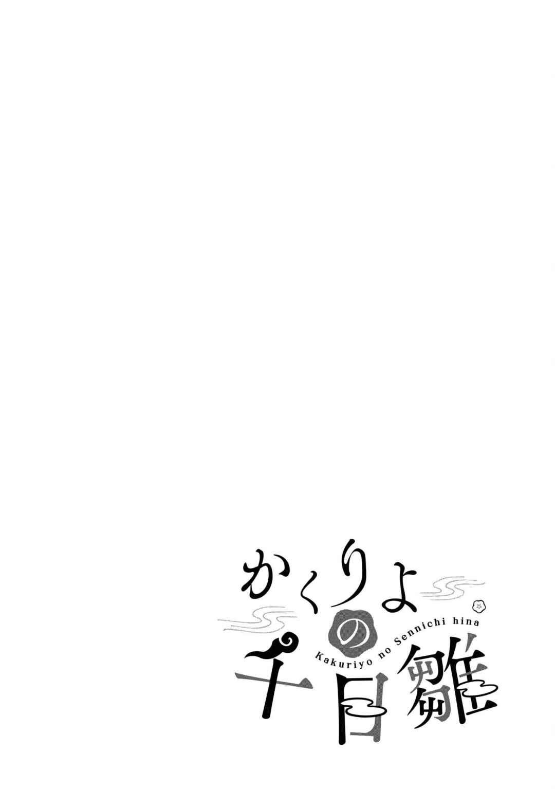 Page 26 Chapter 3 Kakuriyo Sennichi Hina