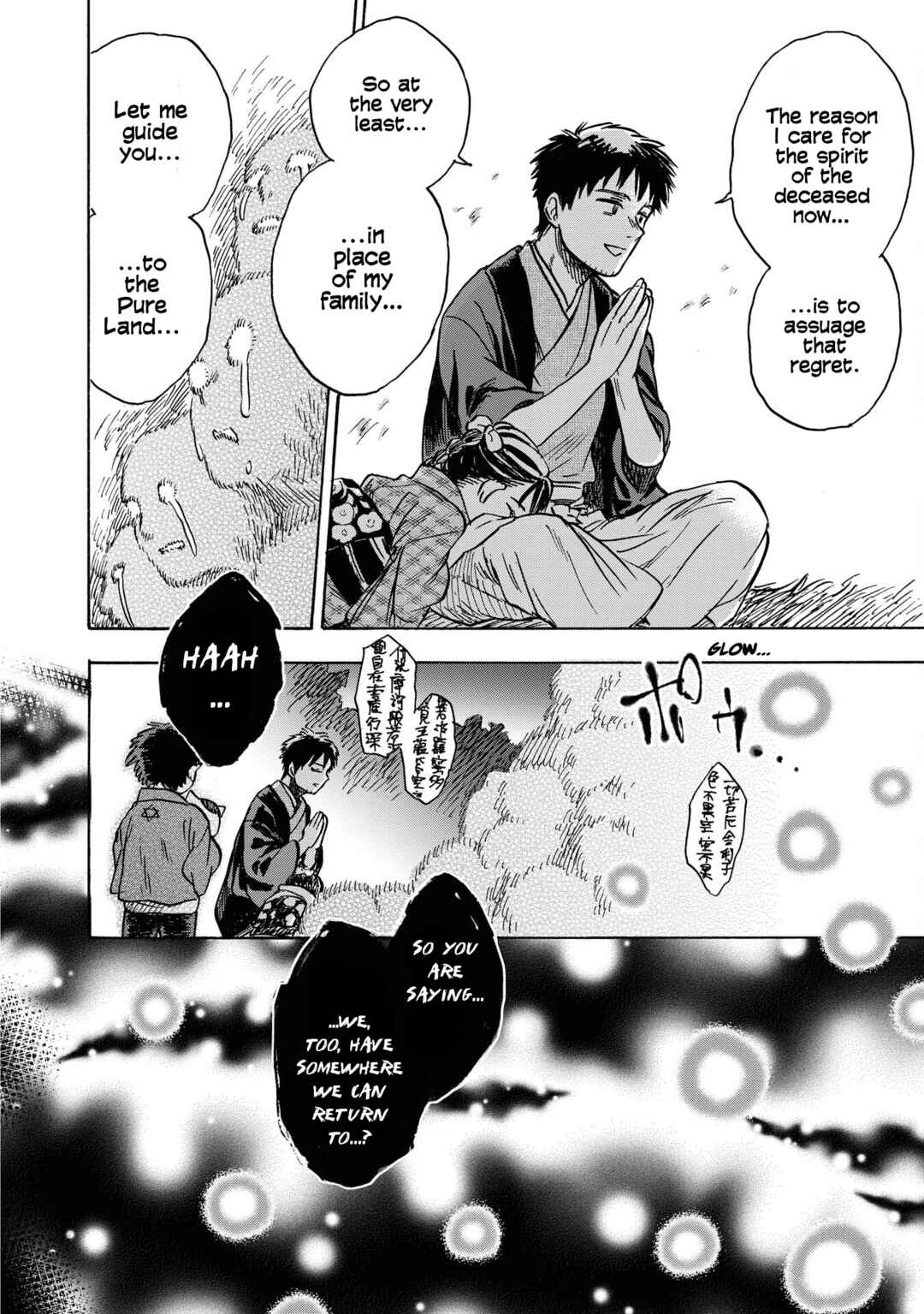 Page 22 Chapter 5 Kakuriyo Sennichi Hina
