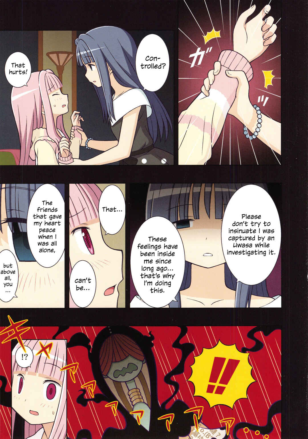 Page 16 Chapter Unknown_bdfa Magia Record: Mahou Shoujo Madoka★Magica Side Story - My Secret Record (Doujinshi)
