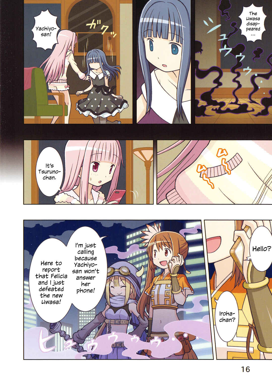 Page 17 Chapter Unknown_bdfa Magia Record: Mahou Shoujo Madoka★Magica Side Story - My Secret Record (Doujinshi)