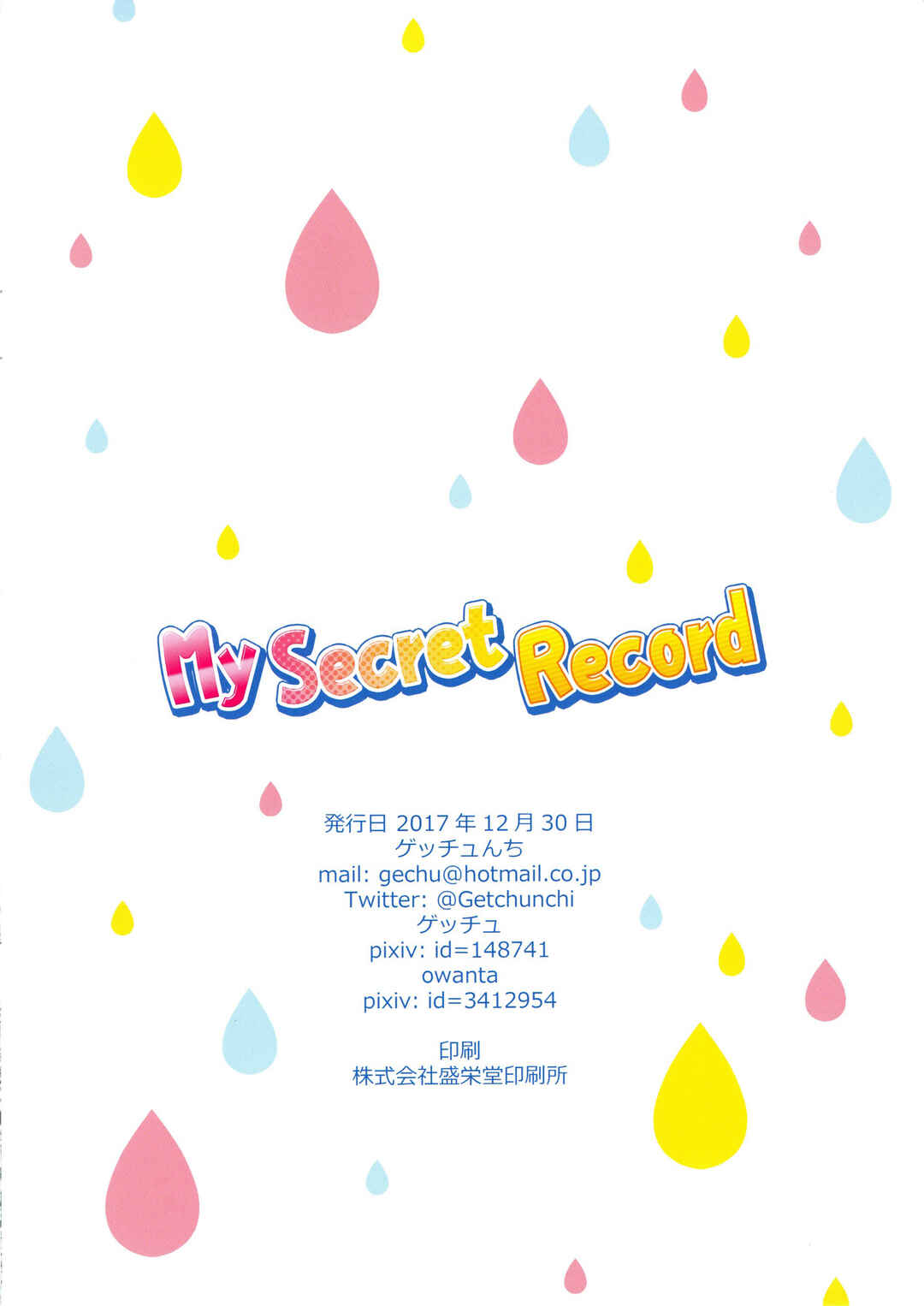 Page 25 Chapter Unknown_bdfa Magia Record: Mahou Shoujo Madoka★Magica Side Story - My Secret Record (Doujinshi)
