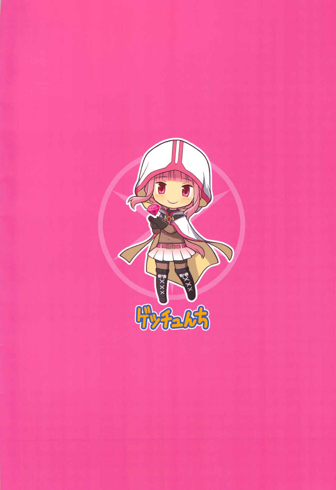 Page 26 Chapter Unknown_bdfa Magia Record: Mahou Shoujo Madoka★Magica Side Story - My Secret Record (Doujinshi)