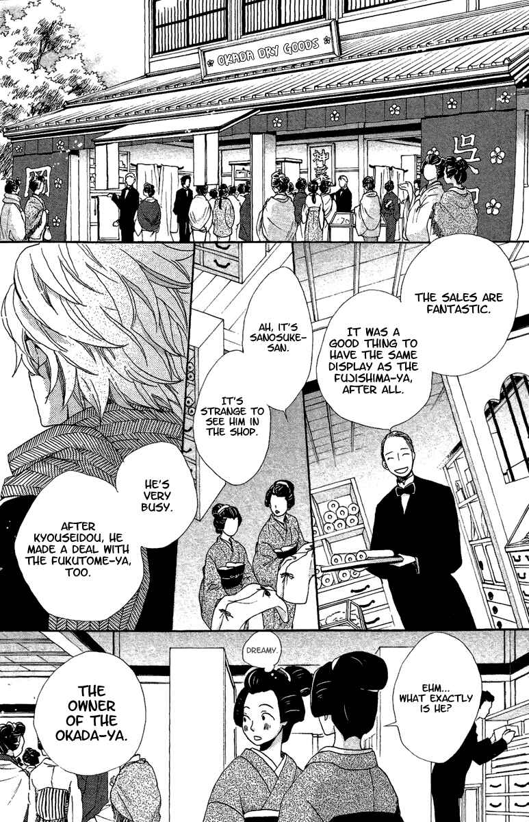 Page 19 Chapter 12 Meiji Hiiro Kitan