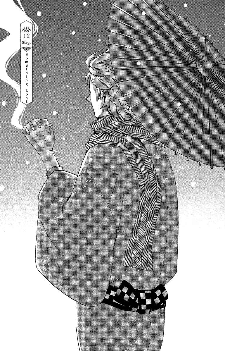 Page 4 Chapter 12 Meiji Hiiro Kitan
