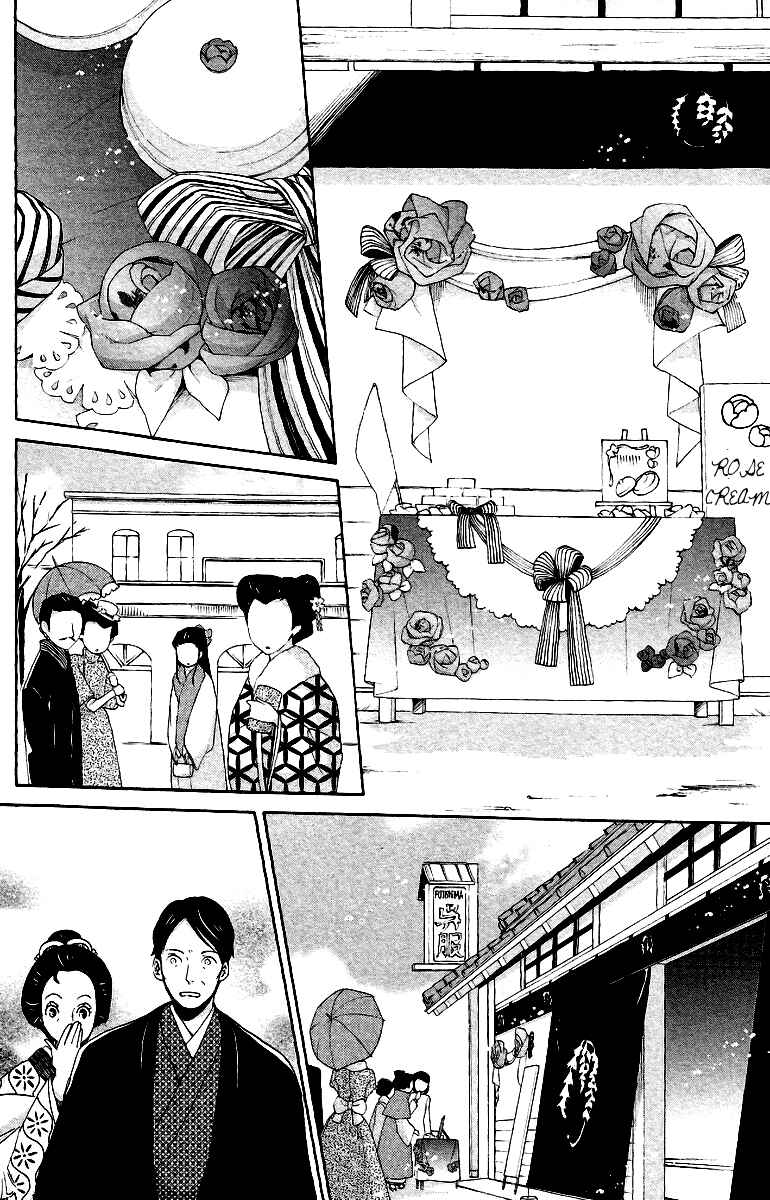 Page 23 Chapter 10 Meiji Hiiro Kitan