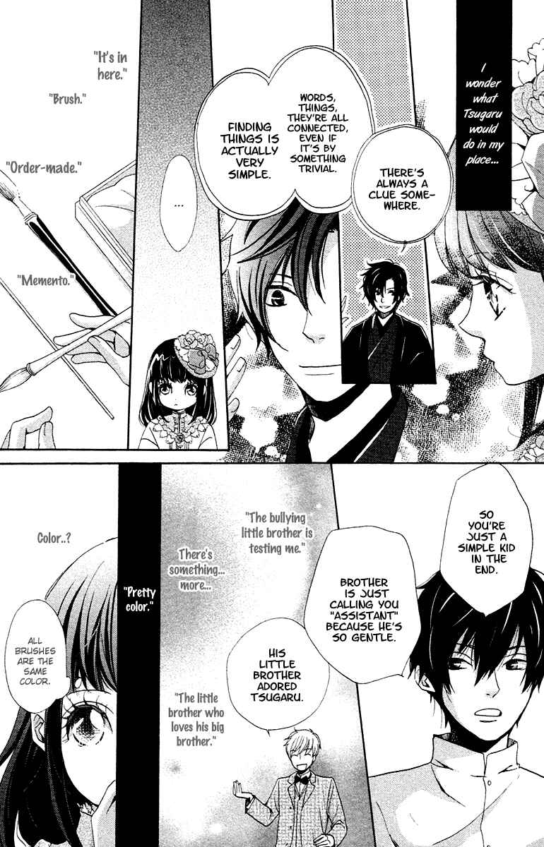 Page 18 Chapter 3 Meiji Hiiro Kitan