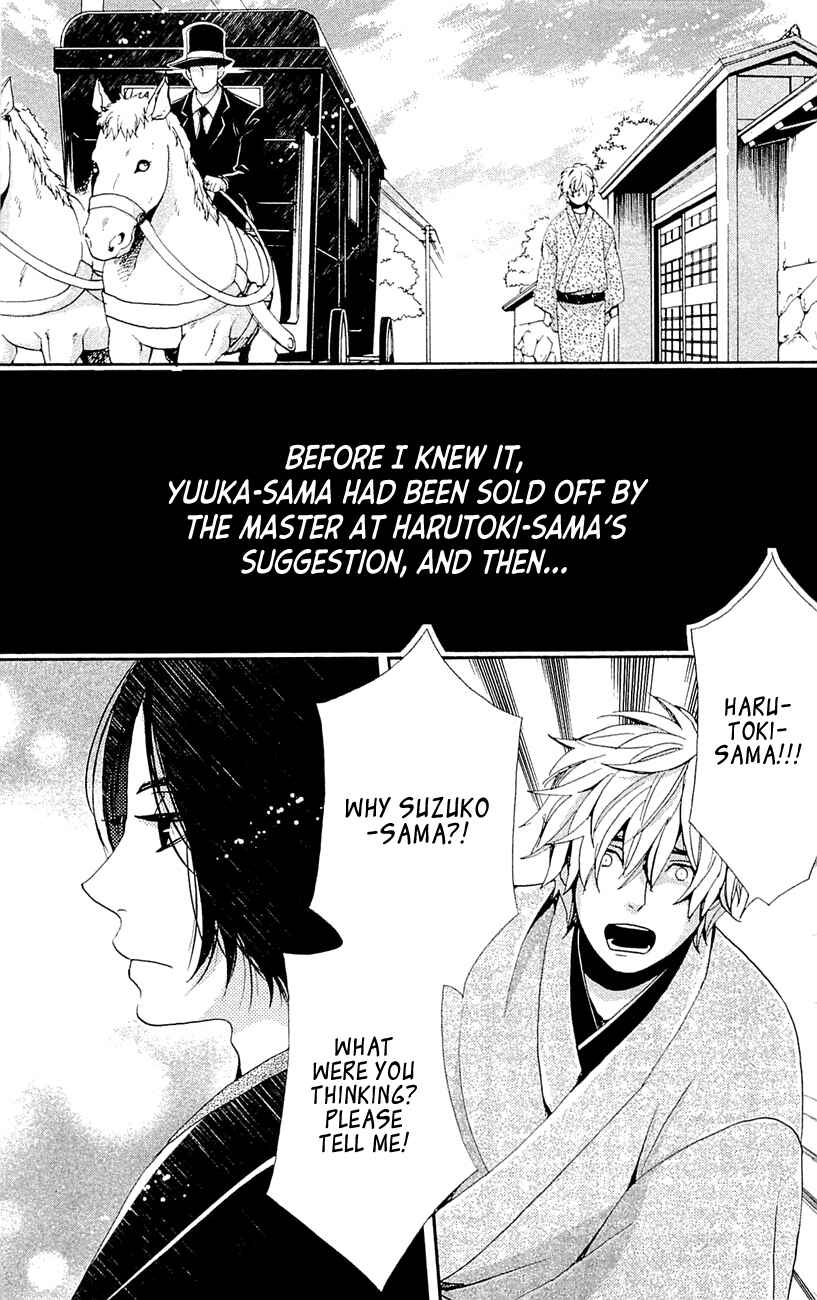 Page 17 Chapter 26 Meiji Hiiro Kitan