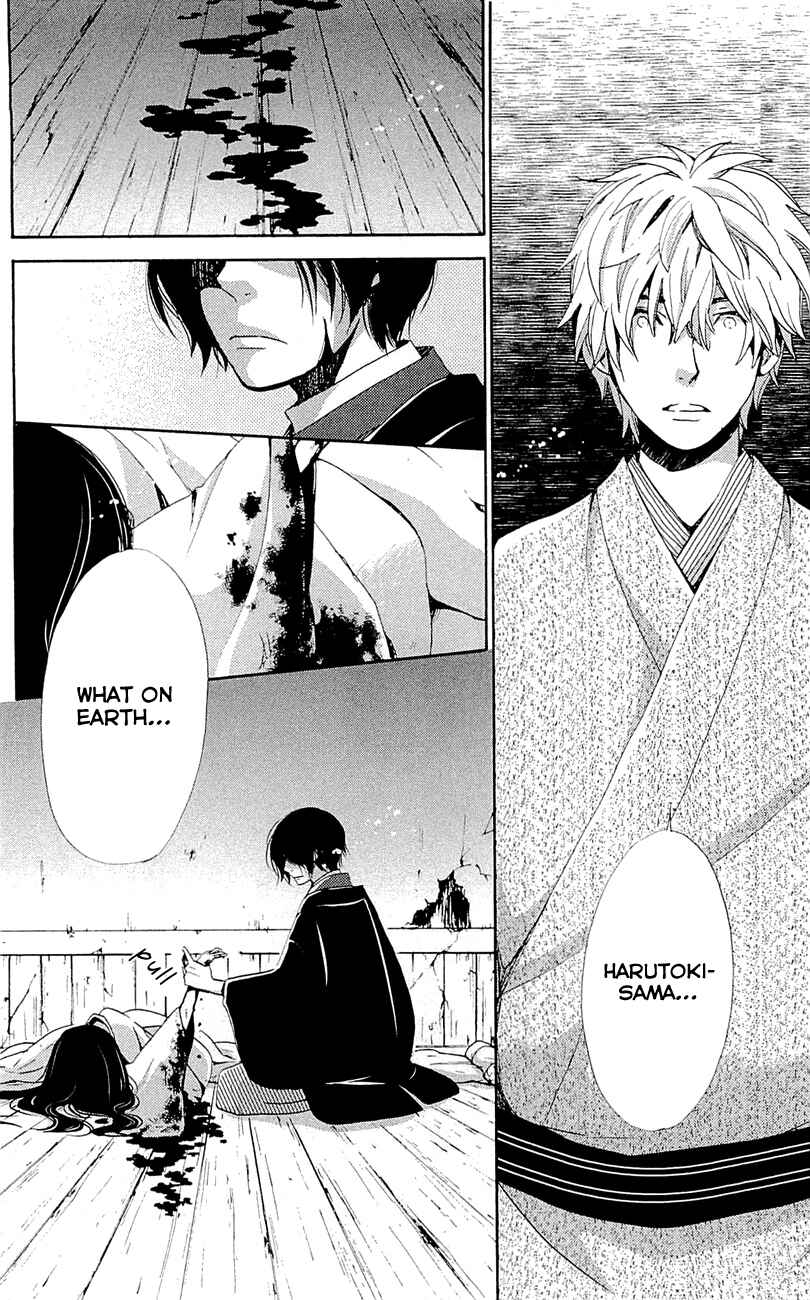 Page 2 Chapter 26 Meiji Hiiro Kitan