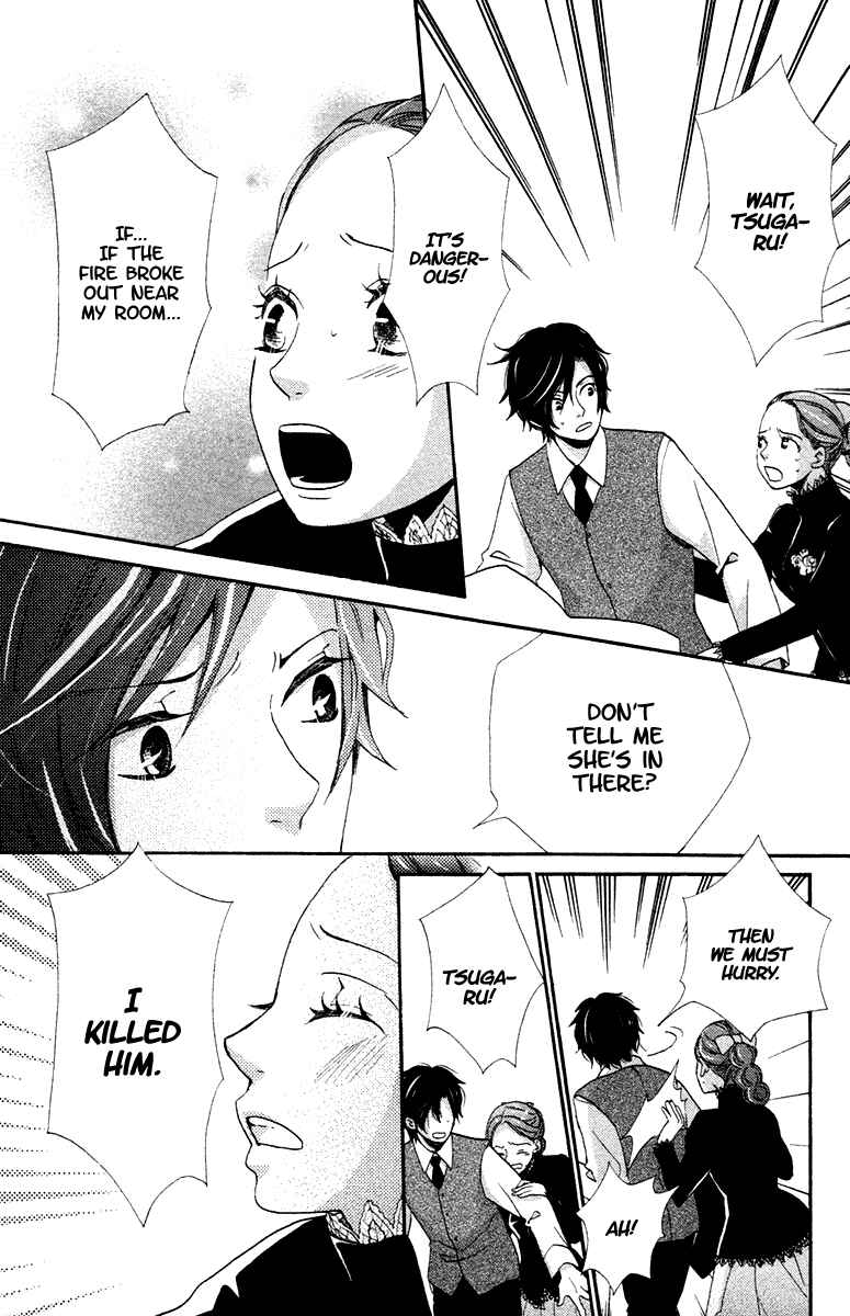 Page 11 Chapter 5 Meiji Hiiro Kitan