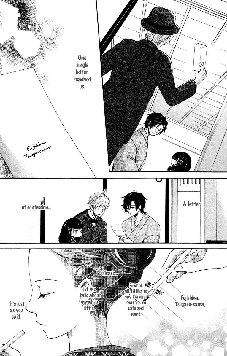 Page 27 Chapter 5 Meiji Hiiro Kitan