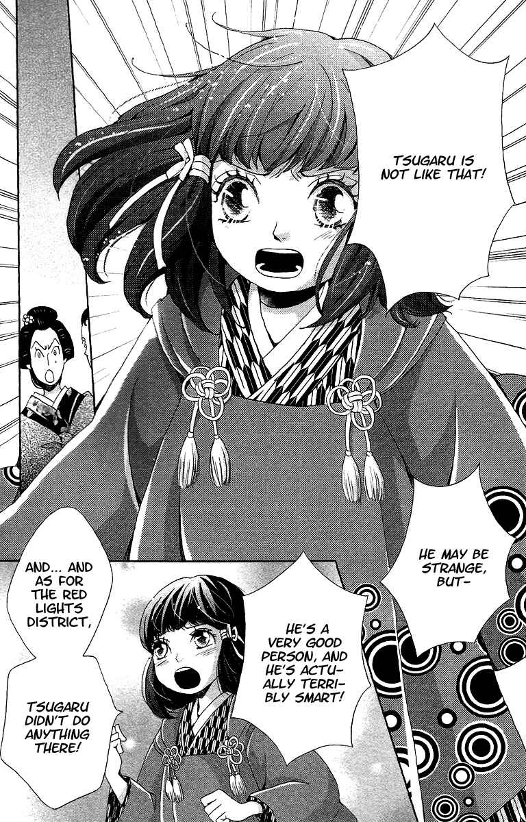 Page 21 Chapter 8 Meiji Hiiro Kitan