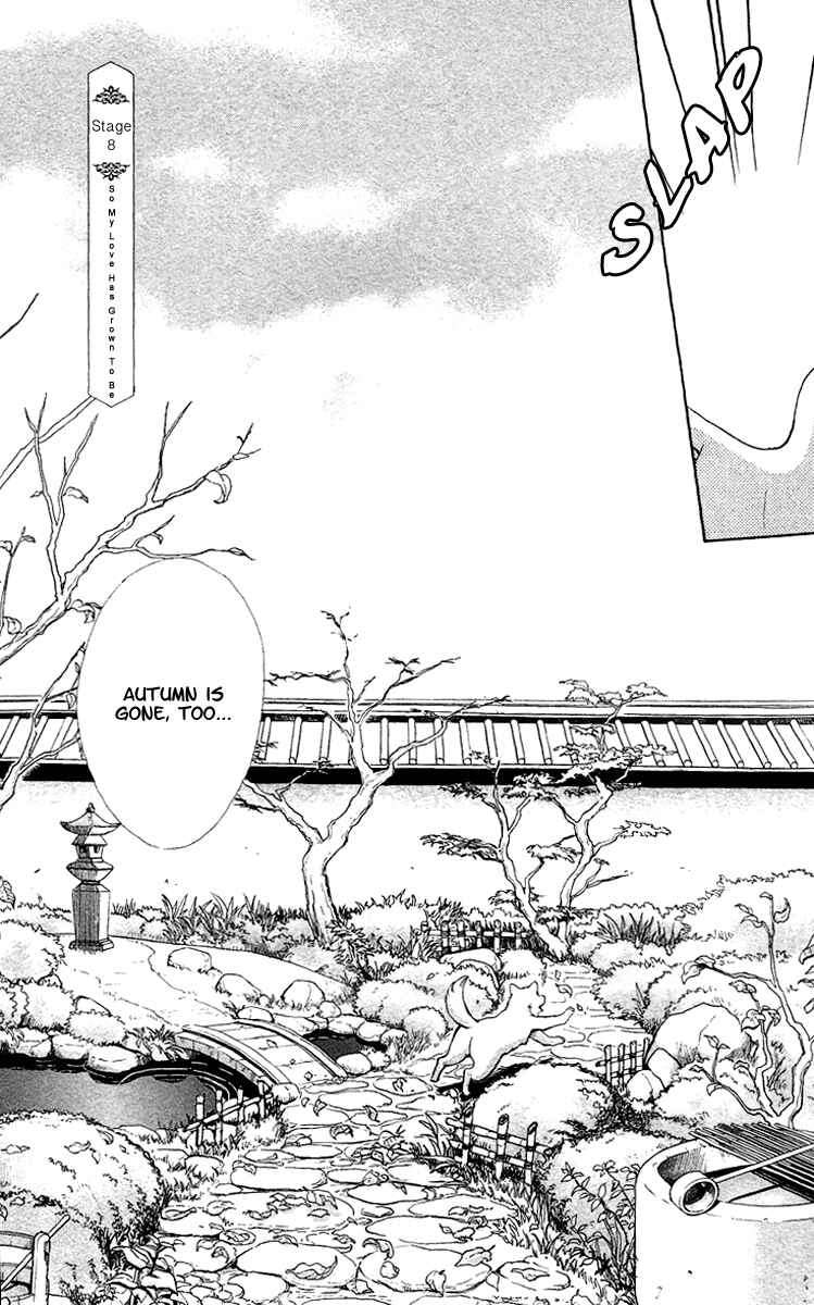 Page 5 Chapter 8 Meiji Hiiro Kitan