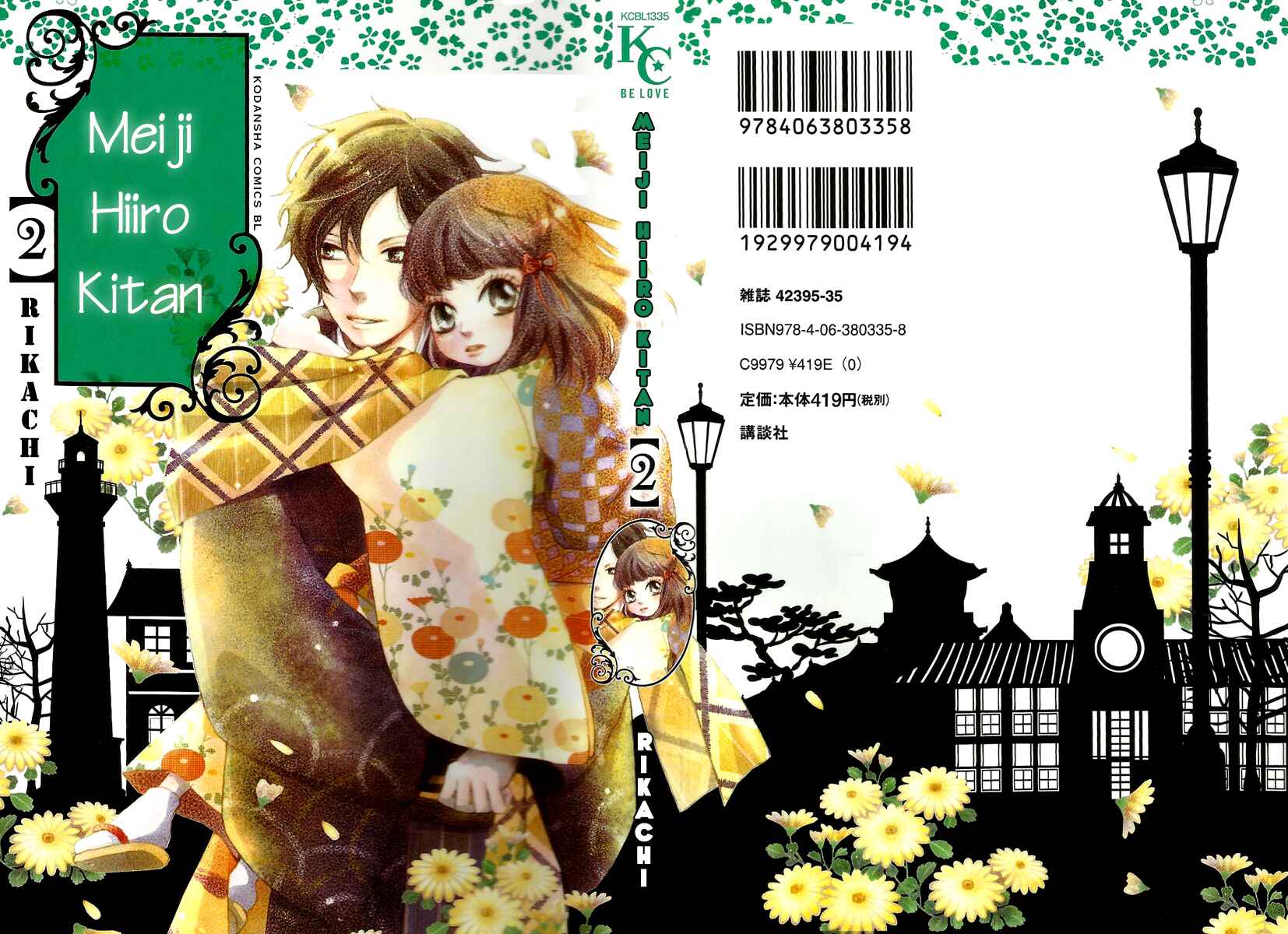 Page 48 Chapter 6 Meiji Hiiro Kitan