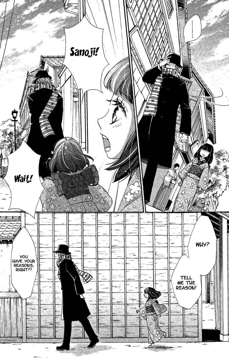 Page 19 Chapter 13 Meiji Hiiro Kitan