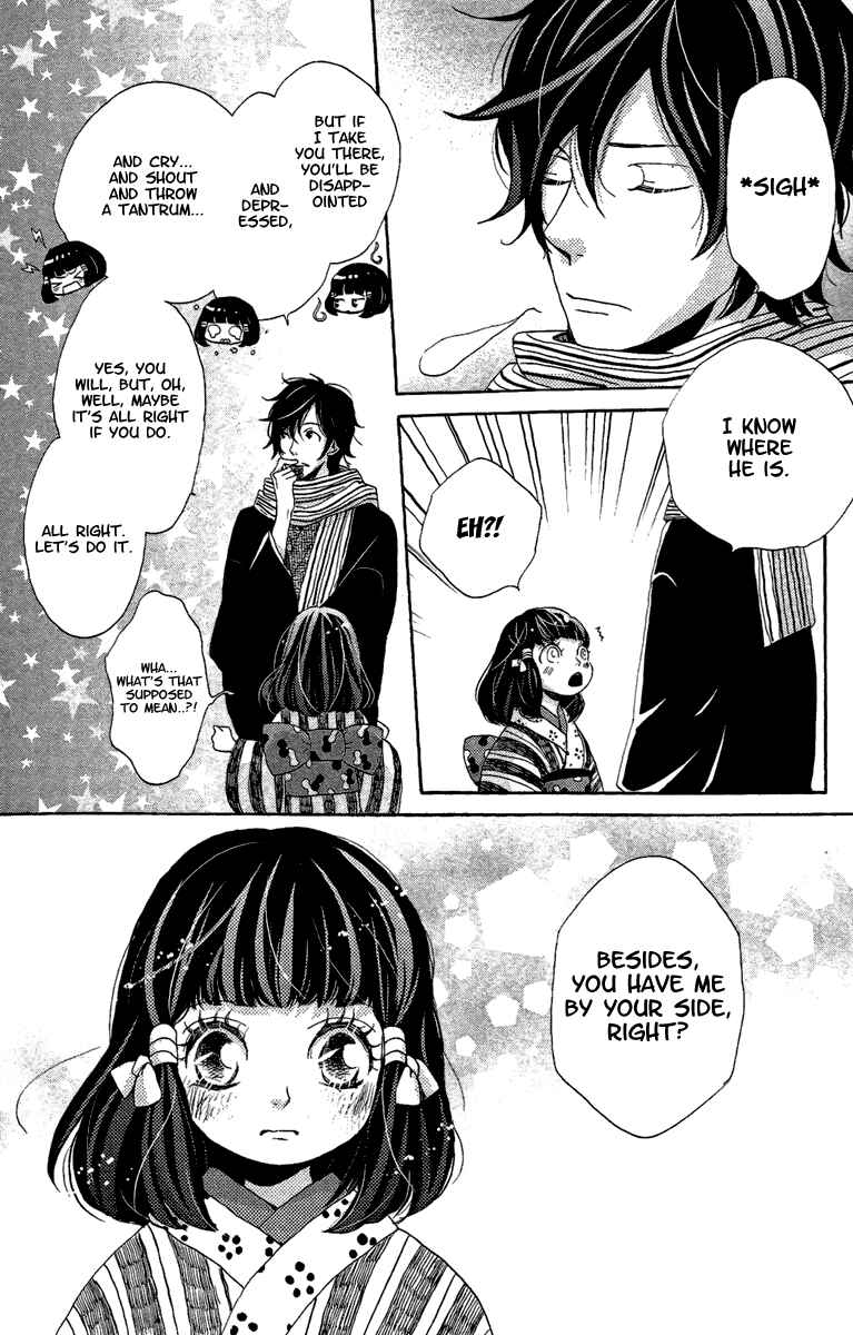 Page 8 Chapter 13 Meiji Hiiro Kitan