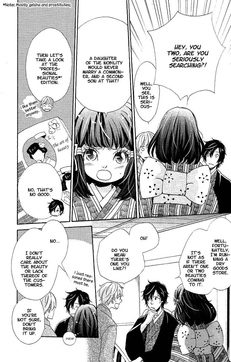 Page 15 Chapter 9 Meiji Hiiro Kitan
