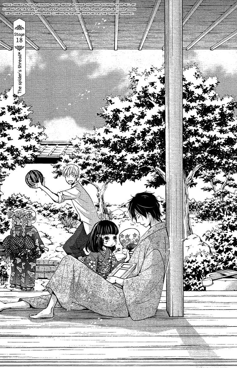 Page 2 Chapter 18 Meiji Hiiro Kitan