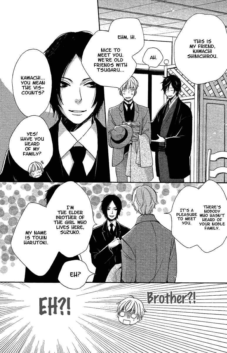 Page 8 Chapter 18 Meiji Hiiro Kitan