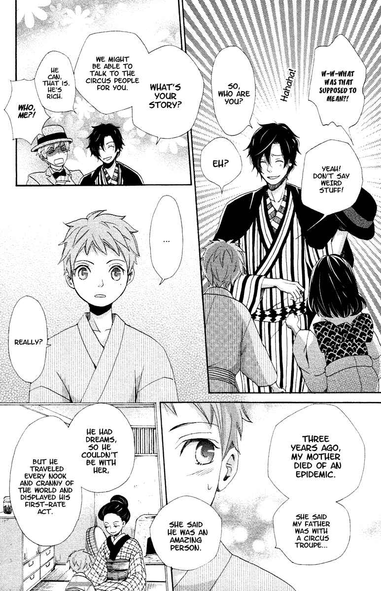 Page 13 Chapter 2 Meiji Hiiro Kitan