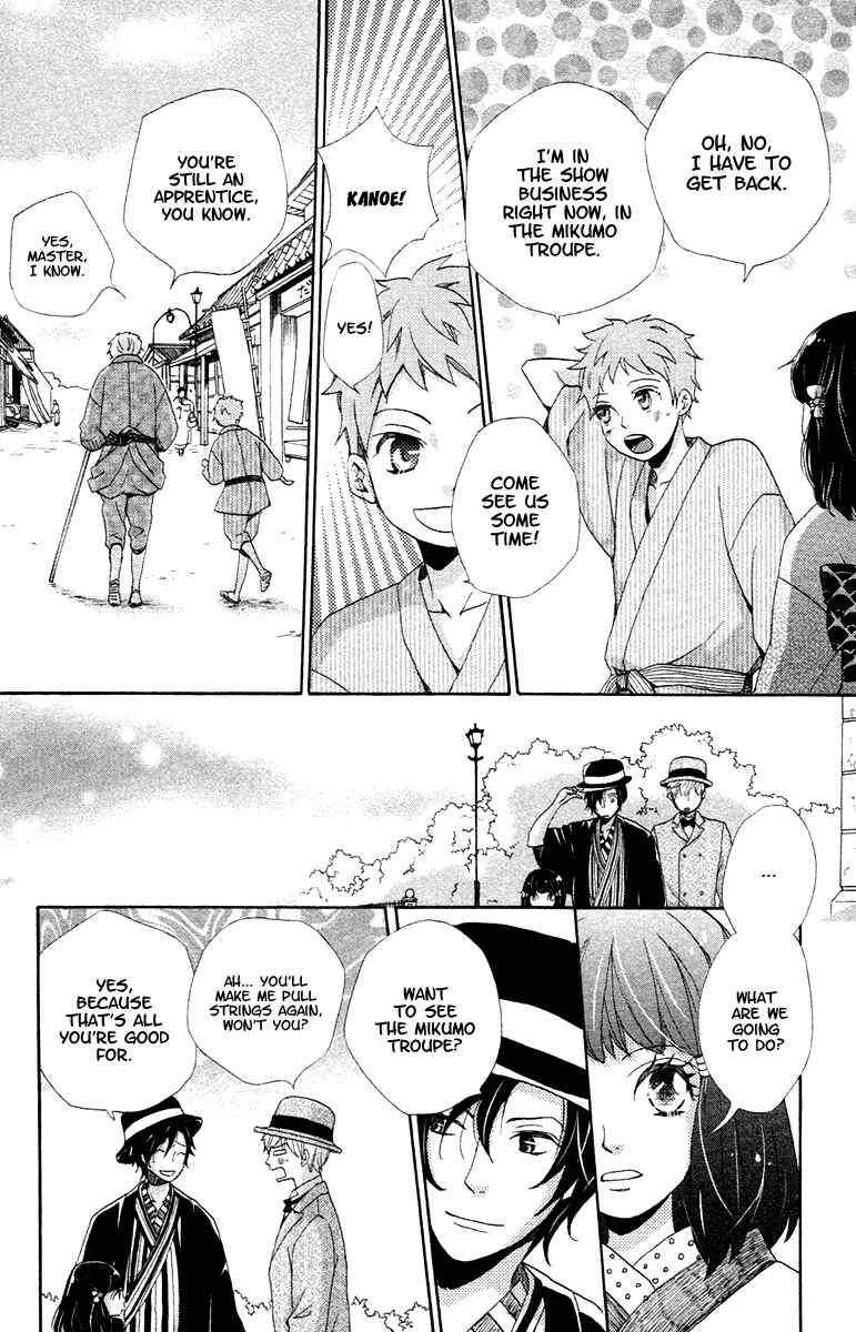 Page 15 Chapter 2 Meiji Hiiro Kitan