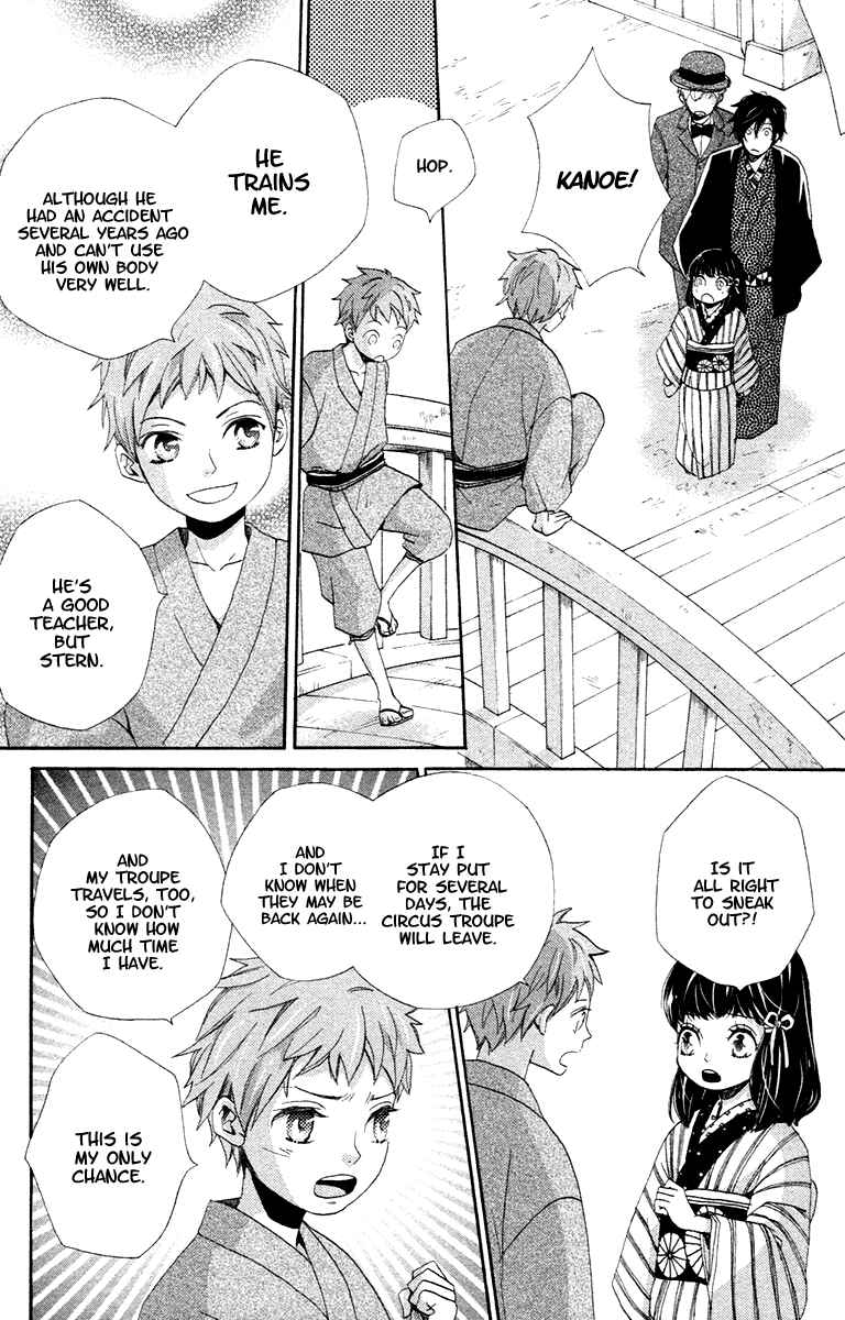 Page 19 Chapter 2 Meiji Hiiro Kitan