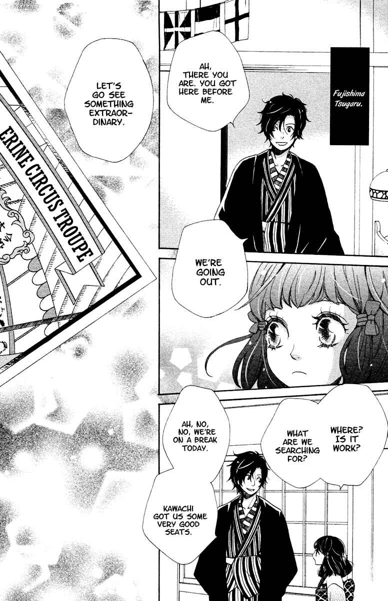 Page 5 Chapter 2 Meiji Hiiro Kitan