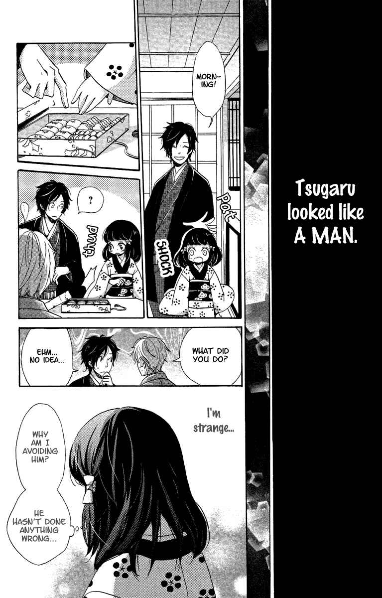 Page 17 Chapter 16 Meiji Hiiro Kitan