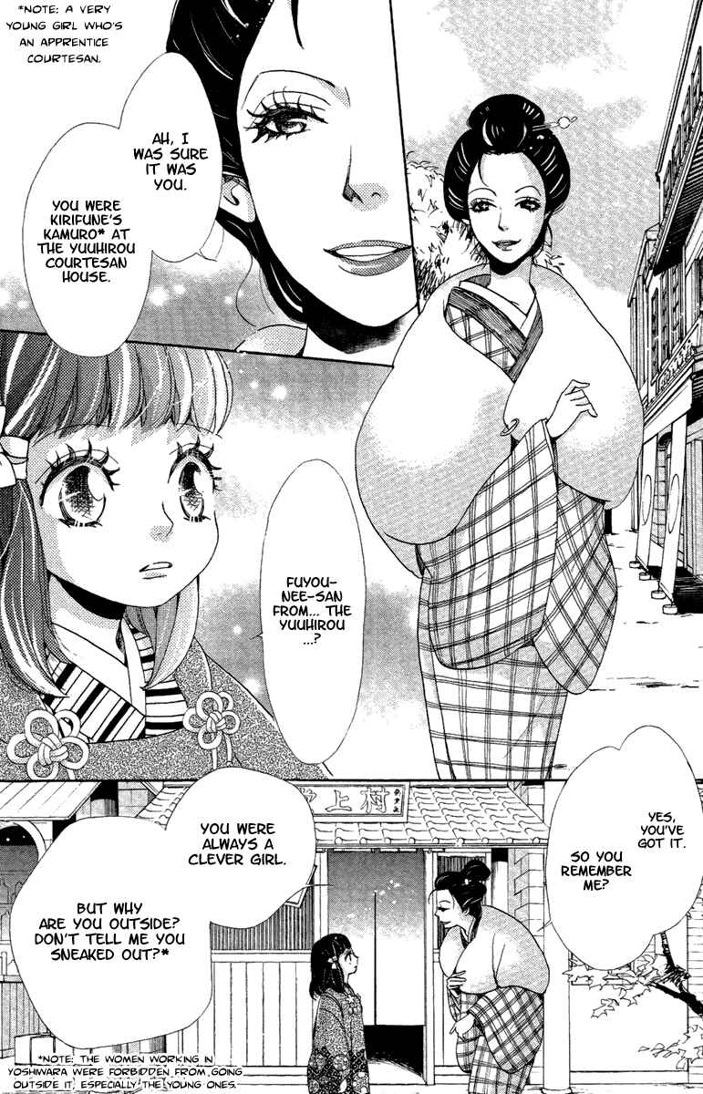 Page 19 Chapter 16 Meiji Hiiro Kitan