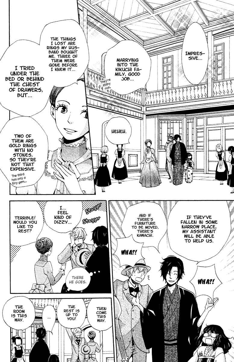 Page 8 Chapter 4 Meiji Hiiro Kitan