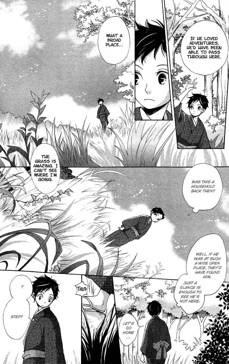 Page 21 Chapter 7 Meiji Hiiro Kitan