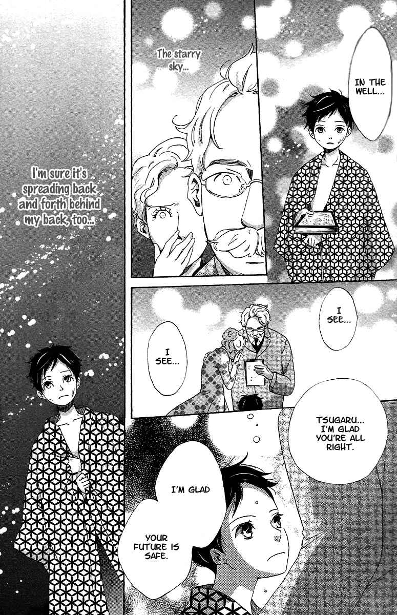 Page 37 Chapter 7 Meiji Hiiro Kitan