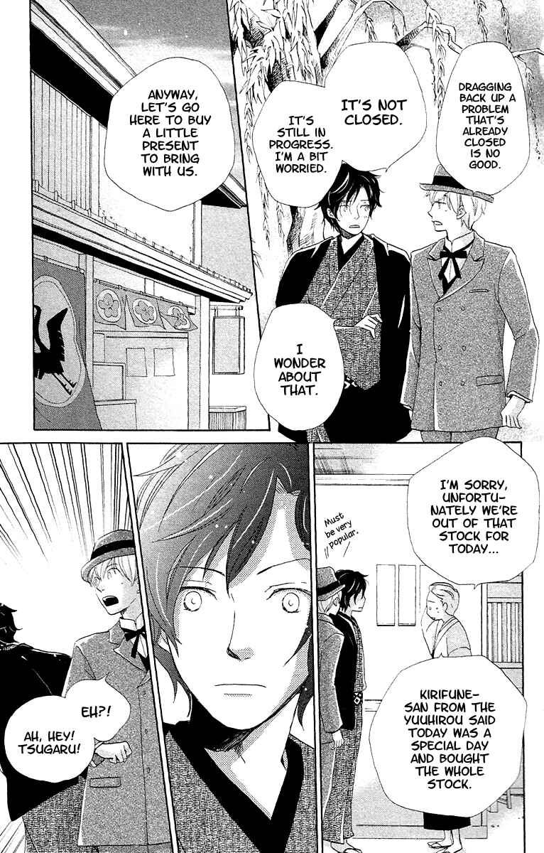 Page 29 Chapter 8.1 Meiji Hiiro Kitan