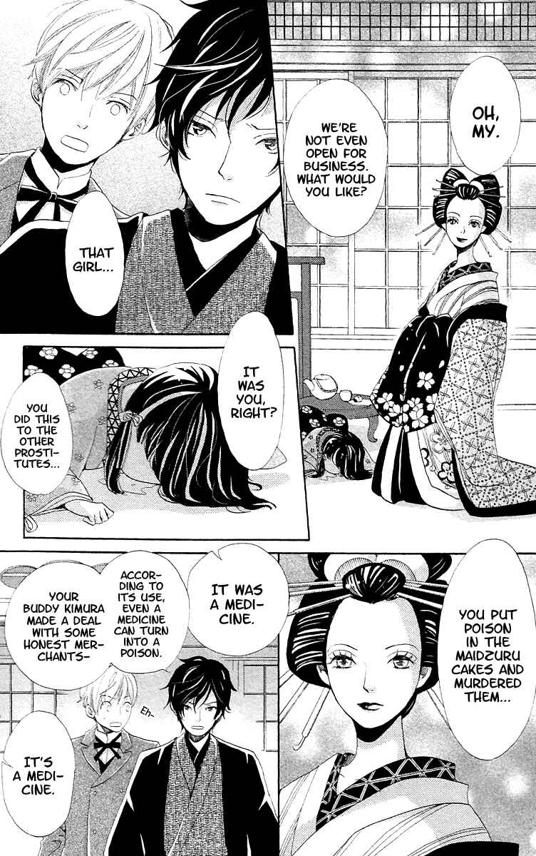 Page 32 Chapter 8.1 Meiji Hiiro Kitan