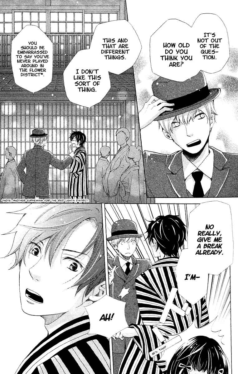 Page 5 Chapter 8.1 Meiji Hiiro Kitan
