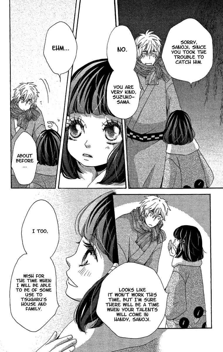 Page 19 Chapter 11 Meiji Hiiro Kitan