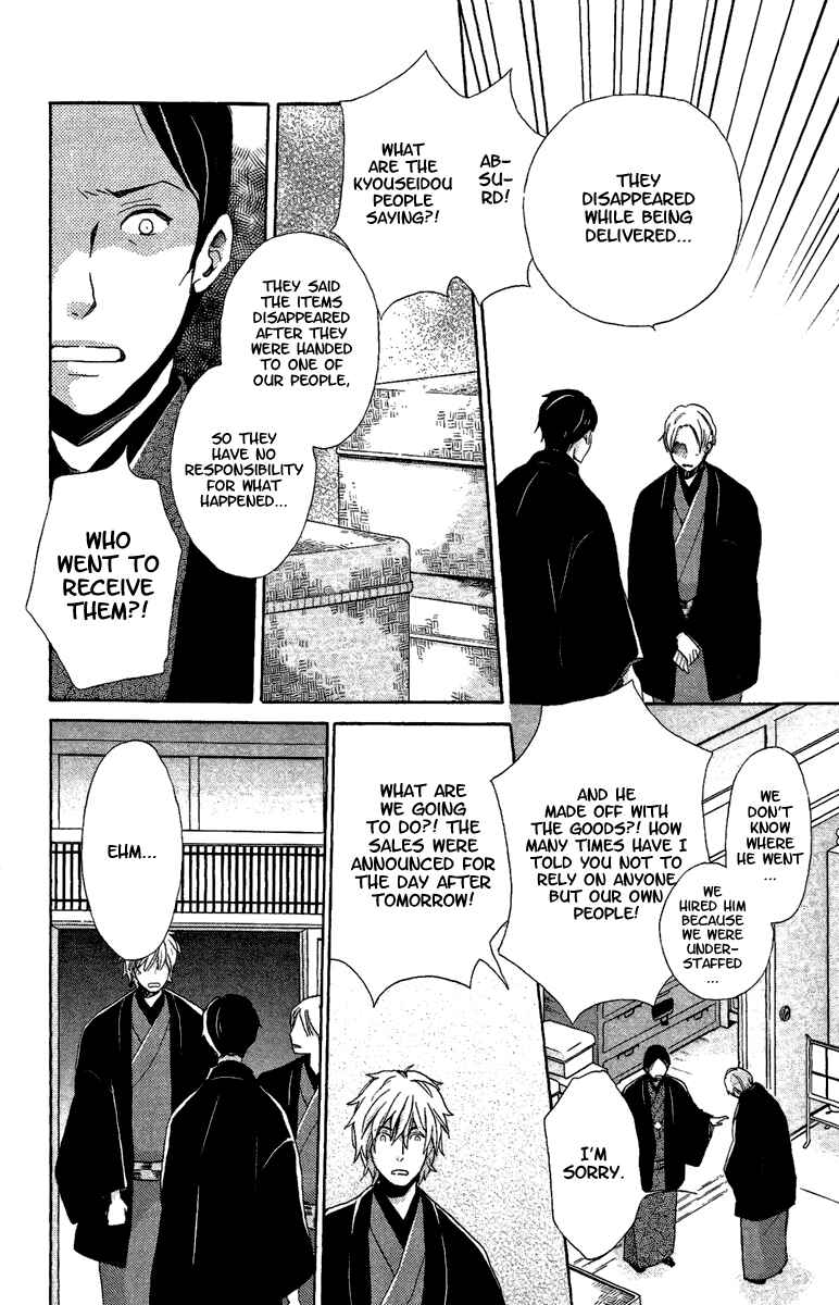 Page 21 Chapter 11 Meiji Hiiro Kitan