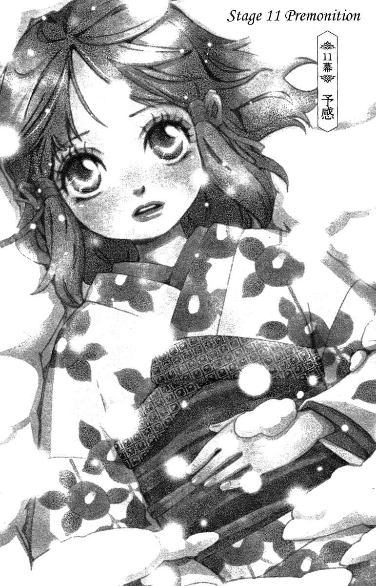 Page 4 Chapter 11 Meiji Hiiro Kitan