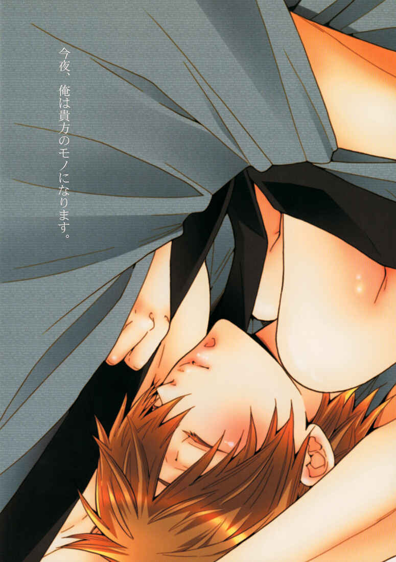 Page 43 Chapter Unknown_cd67 Katekyo Hitman Reborn! - Seaside School (Doujinshi)
