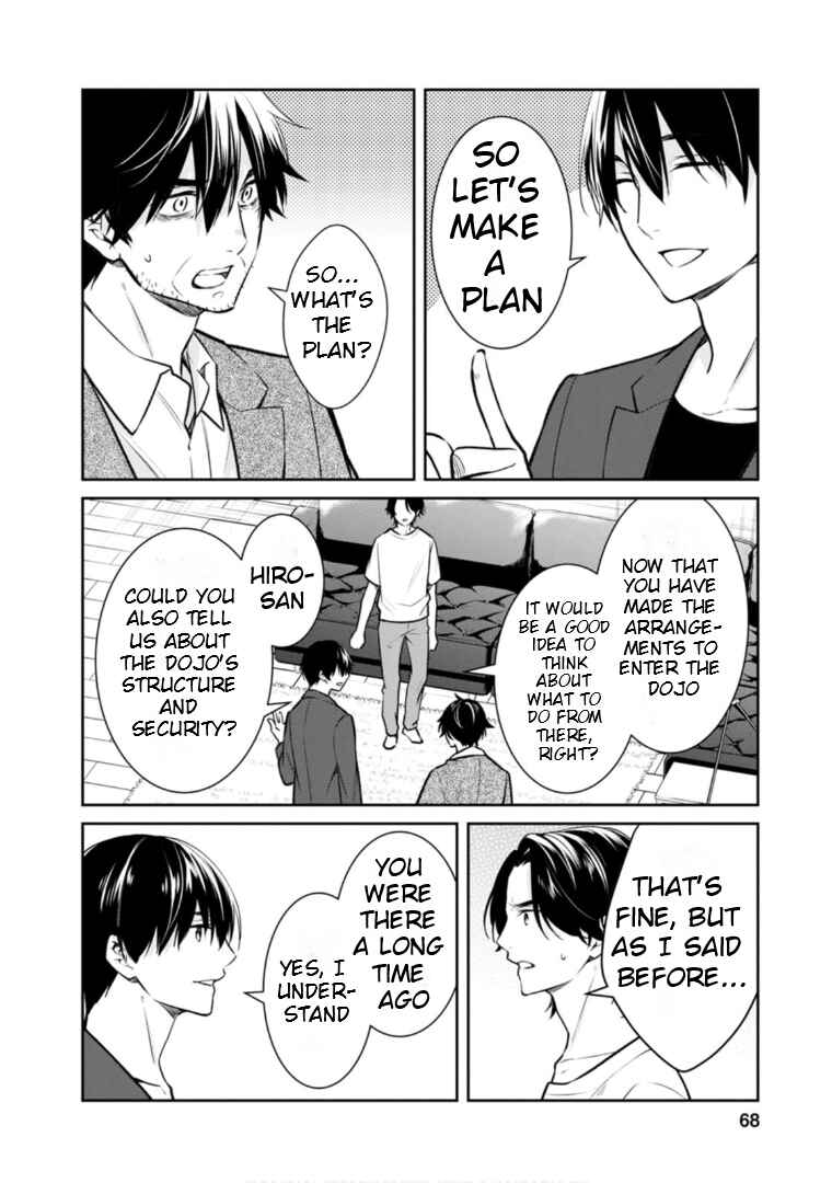 Page 3 Chapter 62 Kyouto Teramachi Sanjou no Holmes