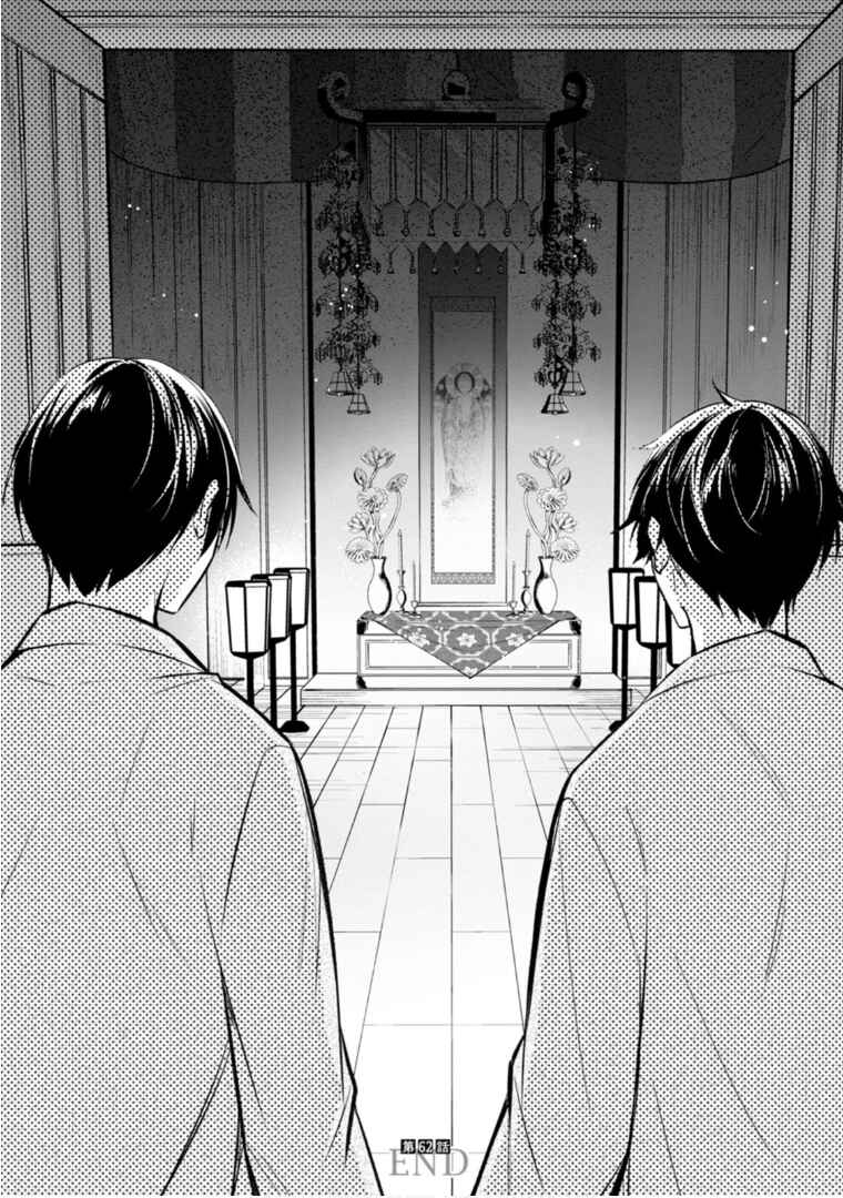 Page 35 Chapter 62 Kyouto Teramachi Sanjou no Holmes