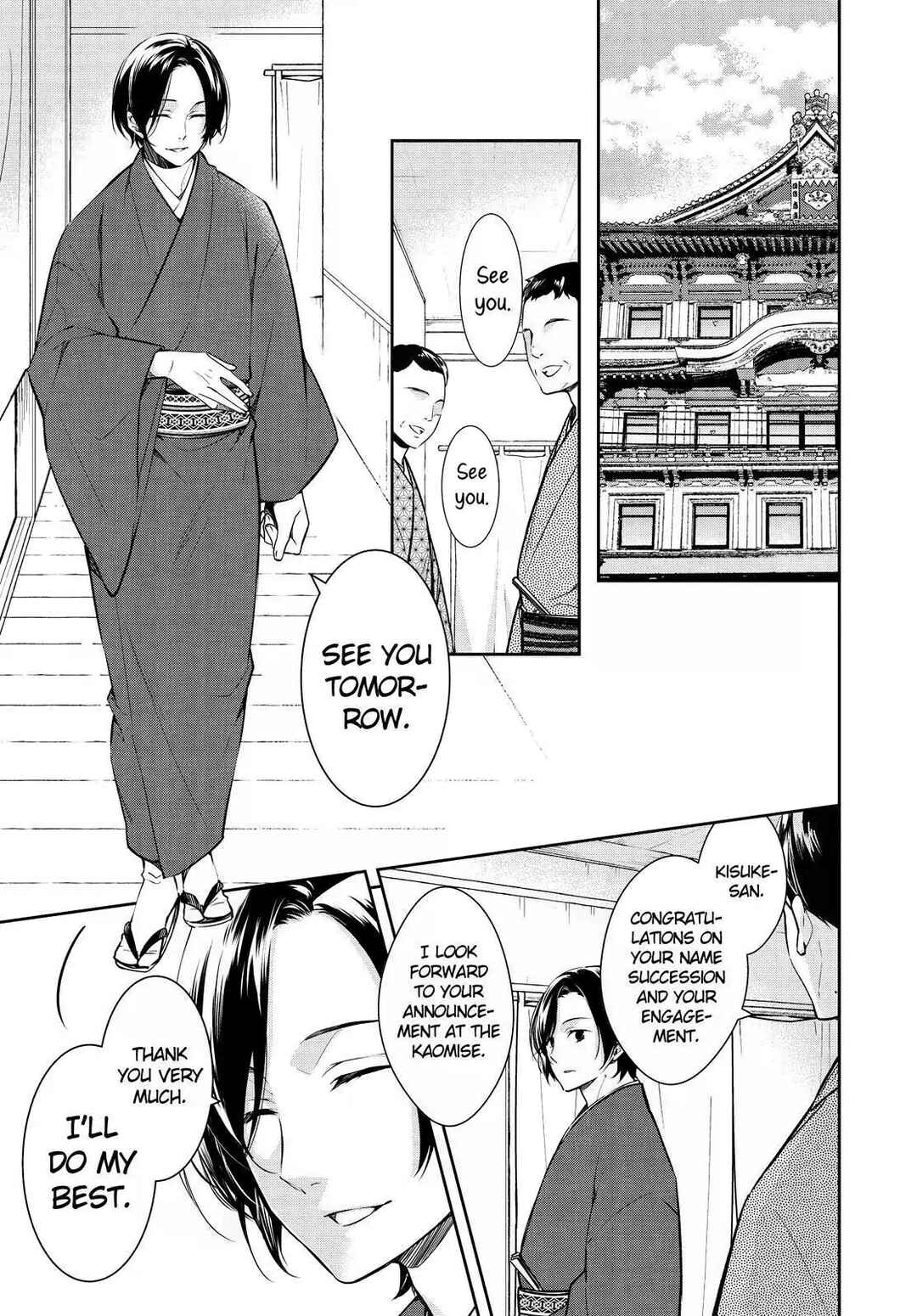 Page 1 Chapter 21 Kyouto Teramachi Sanjou no Holmes